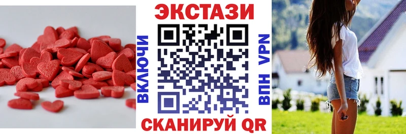 ЭКСТАЗИ таблы  Купить закладки  Муравленко 