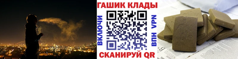 ГАШ Premium  Купить закладки  Муравленко 