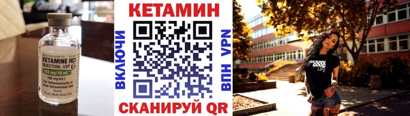 Кетамин VHQ  Купить  Муравленко 