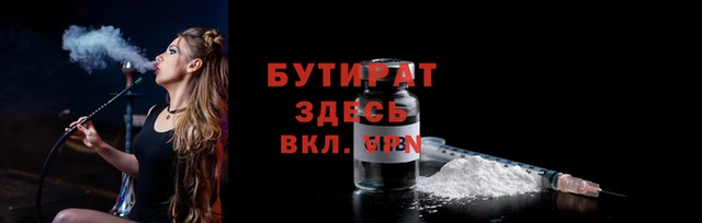 бутик Беломорск