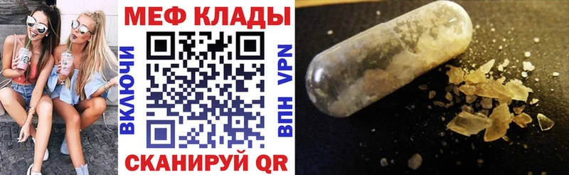 Купить  Муравленко  Мефедрон VHQ 