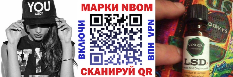 Наркотические марки 1,5мг Купить Муравленко